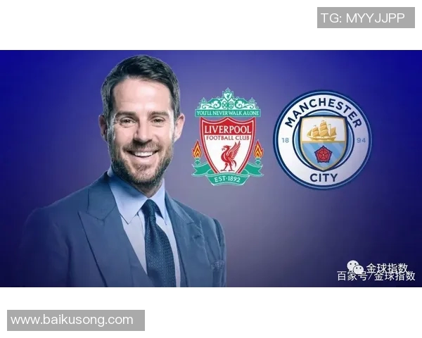 曼城与利物浦对决直播地址及观看指南分享