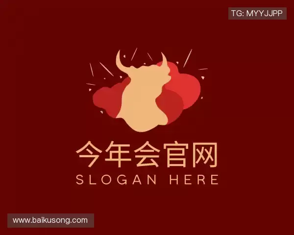 认识今年会jinnianhui